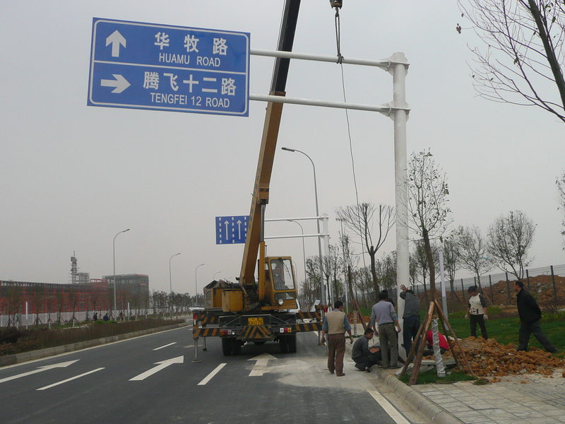 樂山道路交通牌